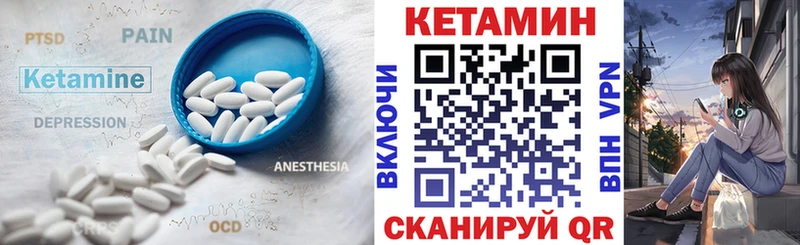 Кетамин VHQ Дорогобуж